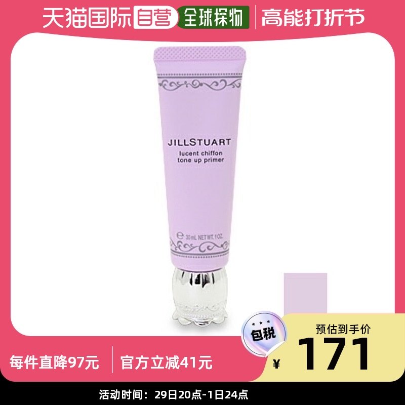 Japan Direct Mail Jill Stuart Lucent Snow spinning Tibright primer 30g #02 Lace Veil-Taobao
