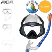 Japan direct mail AQA children and adolescents mask and breathing tube Soft Bixie Dry 2-piece set K