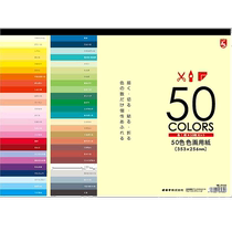 (Direct mail from Japan) OKINA color painting paper 50 colors 35 3×25 6cm HP3435