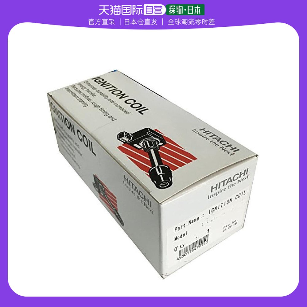 (Japan Direct Post) Hitachi Hitachi Ignition Coil Vehicles Premium High Pressure Pack Adaptation U13N04-COIL-Taobao