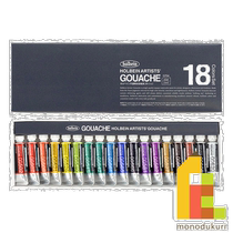 Direct mail from Japan Holbein opaque watercolor pigment gouache 5ml 1 set G704 pigment pigment Inno 1