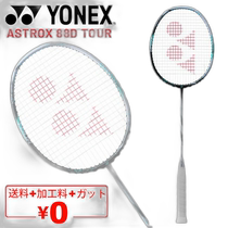 YONEX badminton racket Astrox 88D Tour ASTROX 3AX88D-T Yonex
