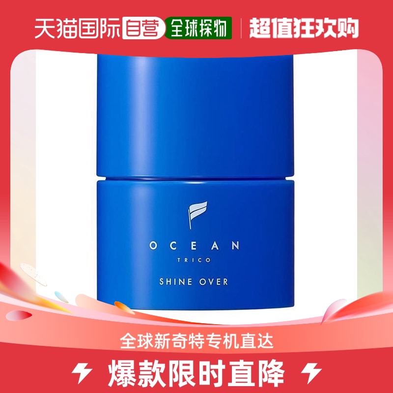 Japan Direct Mail Ocean Trico hair wax hairdressing supplies gentle nourishing and nourishing fine everyday 80g-Taobao