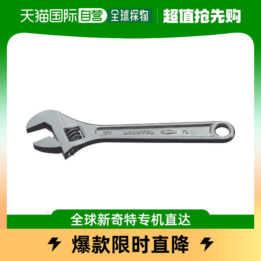 Japan Direct Mail Japan LOBSTER Model M150 Monkey Wrench (Powerful) 150mm-Taobao