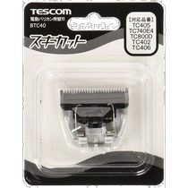 (Direct mail from Japan) tescom personal care electric scissors spare blade gray is safe and reliable