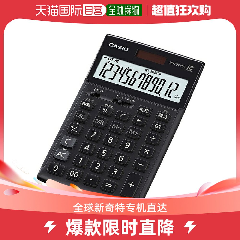 Japan Direct Mail CASIO Kasio Universal Calculator-Taobao