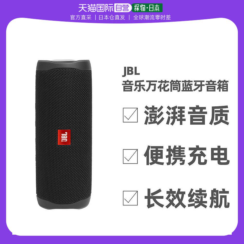 Direct mail Japan JBL heavy bass music kaledoscope Bluetooth speaker wireless mini sound outdoor portable sound-Taobao