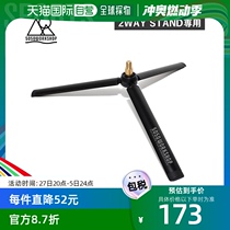 Direct mail from Japan 5050WORKSHOP Fifty-Fifty Workshop Light Stand Lighting Stand Mini Tripod Folding Extension