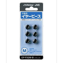 (Japan Direct Mail) JVC Jianwu Entrance Ear Headphones Special Silicone Gel Earplugs 6 Fitting M Black