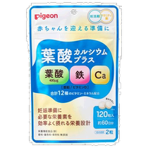 Pigeon Folic Acid Calcium Plus 120 tablets direct mail from Japan