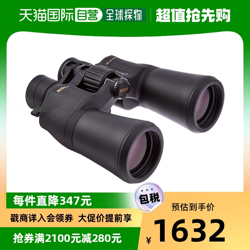 (Japan Direct Mail) Nikon Nicom Binoculars Black Logo Big Visual Field Wide-angle Fashion 22x50-Taobao