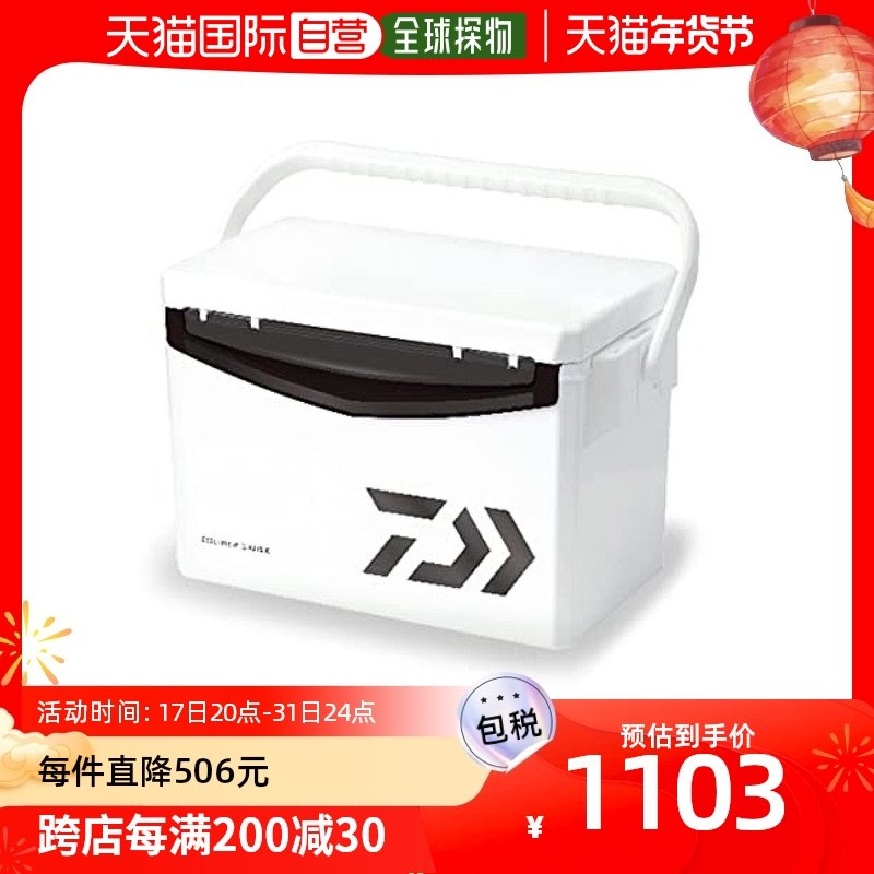 (Japan Direct Mail) Da 100 million Watt Fishing Refrigerated Box Clean Durable 15L Green Bronze Color White 3302217-Taobao