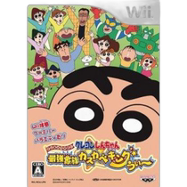 (Direct Mail from Japan) Wanpu Crayon Shinchan Strong Family Kasukabe King Wii Game Rubber Bandai Plastic