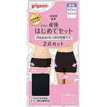 (Japan direct mail) Beloved postnatal subsuit black M pelvis care