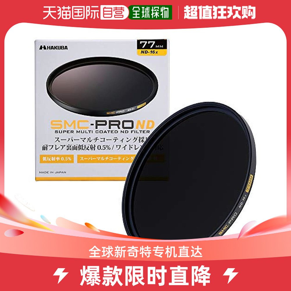 (Japan Direct Mail) Hakuba White Horse Reduction Mirror 77mm AMZCFSMCPND1677-Taobao