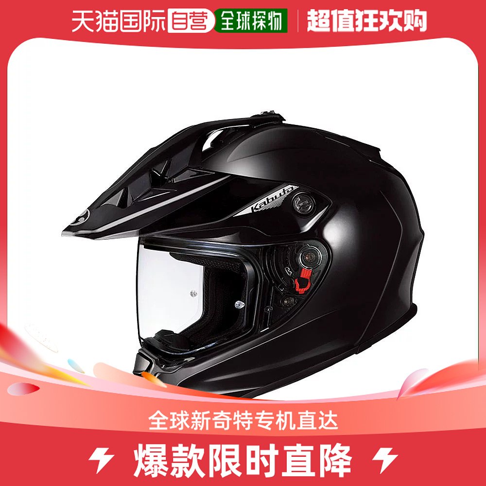 Japan direct mail SHOEI helmet OGK Kabuto GEOSYS Cross-country running and Expedition Travel Helmet-Taobao