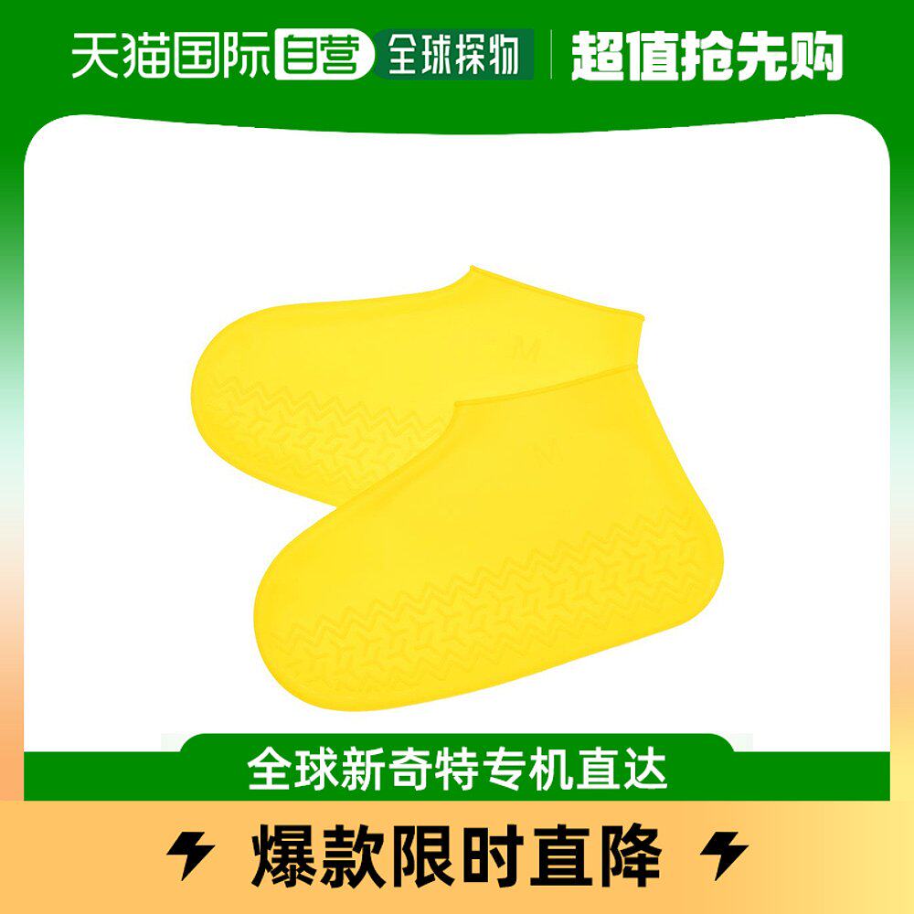 (Japan Direct Mail) Cooco Shoes Supplies Yellow Silicone Shoe Cover Men Workmanship Delicate Portable Softness-Taobao