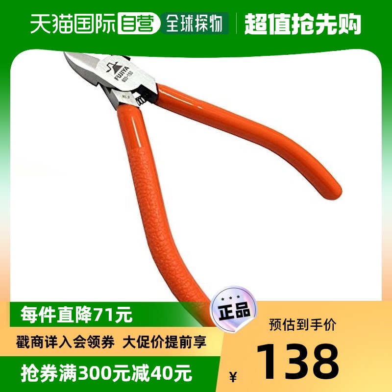 (STRAIGHT MAIL IN JAPAN) FUJIYA diagonal fitter Pliers Peeling Pliers Electrician Gold Work (with spring) 150mm60s-1-Taobao