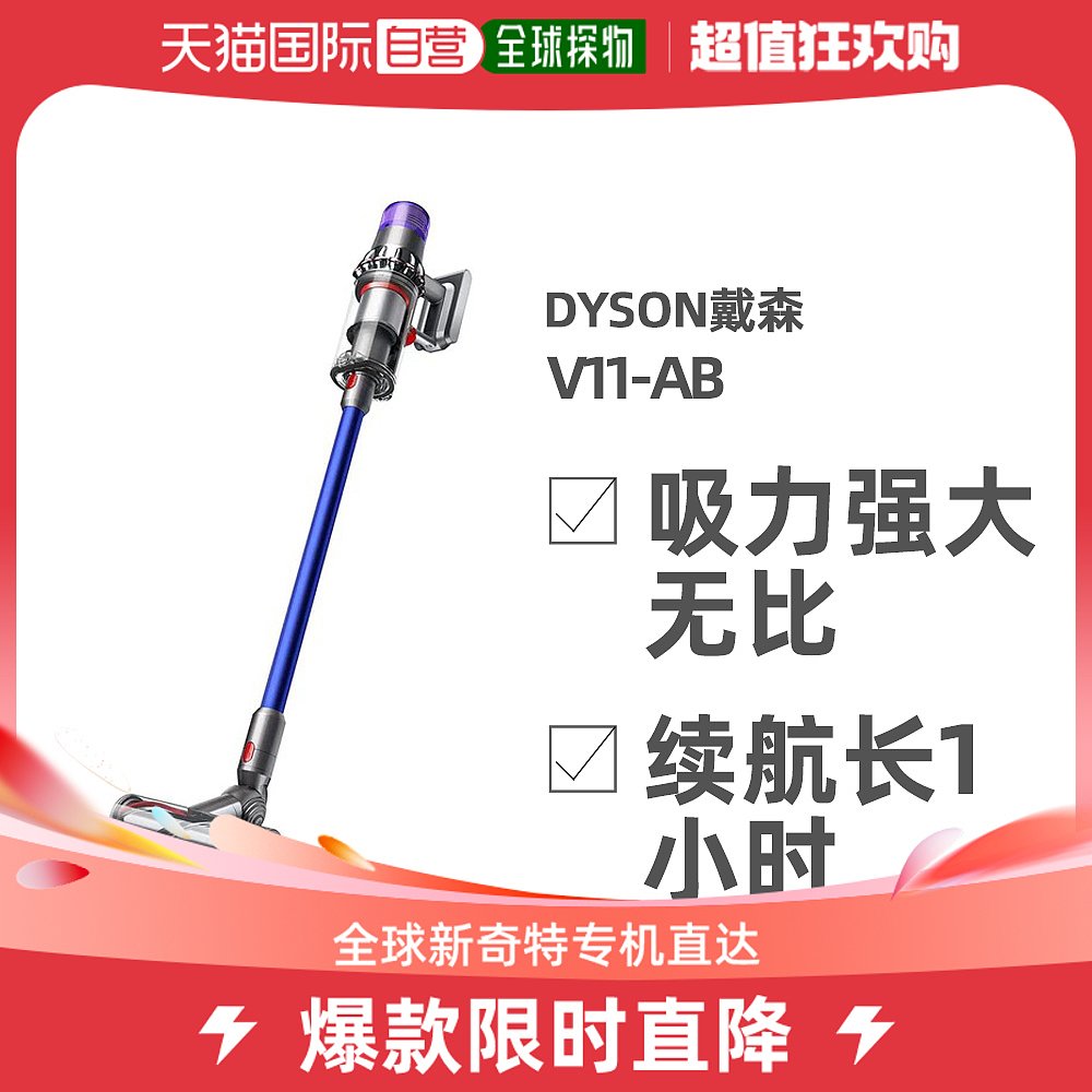 Japan Direct Mail DysonV11 Absolute Handheld Wireless Multi-Gear High Power Vacuum Cleaner Light Home-Taobao