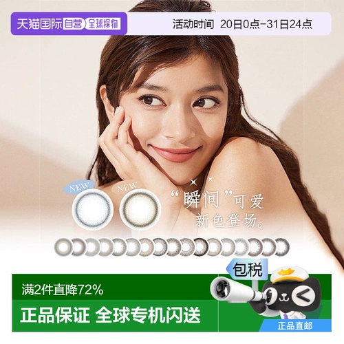 REVIA Ежедневные одноразовые контактные линзы контактные линзы Натуральный влажный прозрачный цвет нежный тон 10 штук