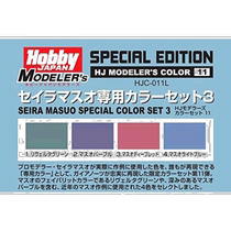 (Direct mail from Japan) Mold workshop hobbyjapan HJ template color set 11Seira MasoHJC-0