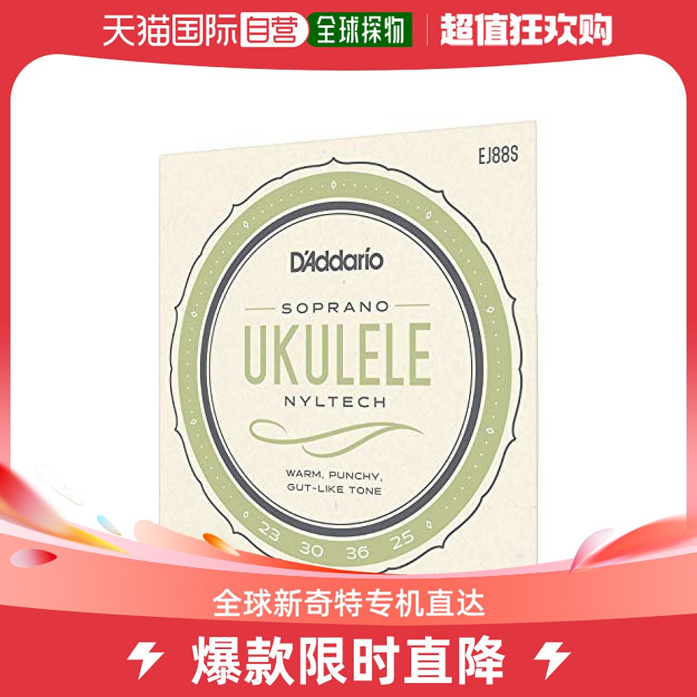 (Japan Direct Mail) Dadario Yukri Strings EJ88SNyltech soprano Aquira co-open-Taobao