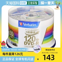 (Direct mail from Japan) Weibao DVD-R CPRM for single recording 120 minutes 50 pictures VHR12JP50V4