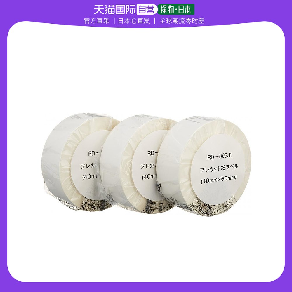 (Japan Direct Mail) Japan Brother Thermal Printing Label Sticker TD-2130N 2130NSA3 Volume RD-U-Taobao