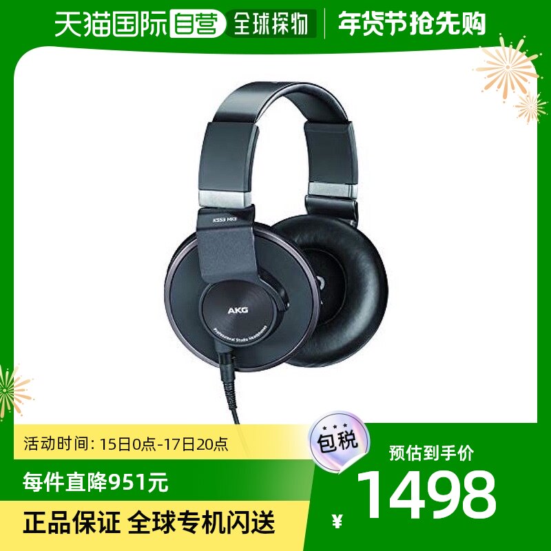 (Japan Direct Mail) AKG Professional Seal-type Listening Headphones K553 MKII-Y3 with Original Bottling Sticker-Taobao