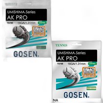 Japan direct mail GOSEN mens and womens tennis gut string Umishima AK Pro hard tennis equipment gut string