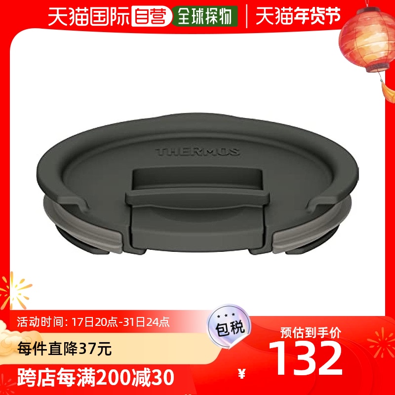 (Japan Direct mail) Thermos board Kettle Accessories Cover 450ml with dark grey JDS Lid (L) -Taobao