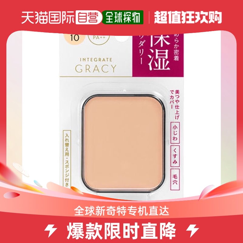 Japan Straight Postage Raw Hall Integrate Nourishing Powder Cake EX Supplement SPF22 PA ochre 10-Taobao