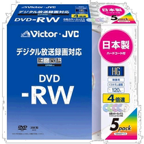 (Japanese direct mail) Victor video with DVD-RW lettering disc 4 times speed 120 min 5 sheets VD-W120H