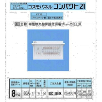 (Japan Direct mail) PanasOnic Panasonic Panasonic switchboard photoreceptor L No 60A 8 4 BQR8684