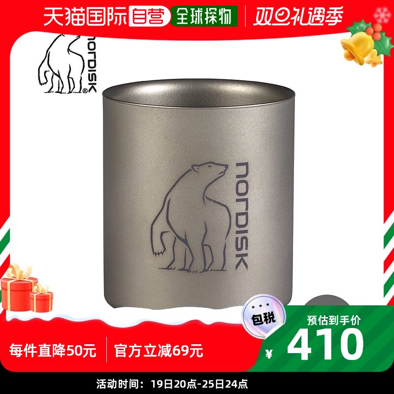 Japan Direct Mail Nordisk Mark Cup NORdisk Titanium Alloy Double Mark Cup 450ml Titanium Alloy-Taobao