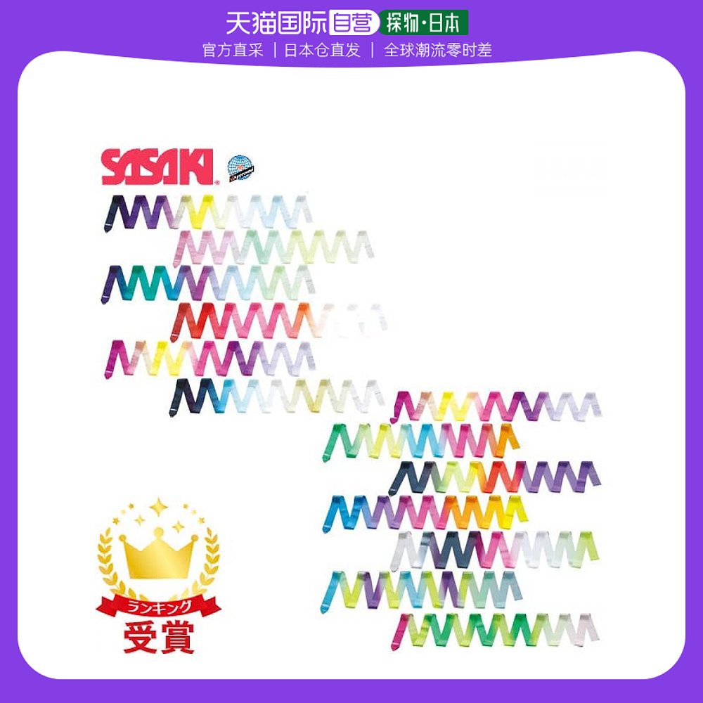 (Japan Direct Mail) SASAKI New Gymnastics Art Gradient Ribbon with AG025 Length over 6 m-Taobao