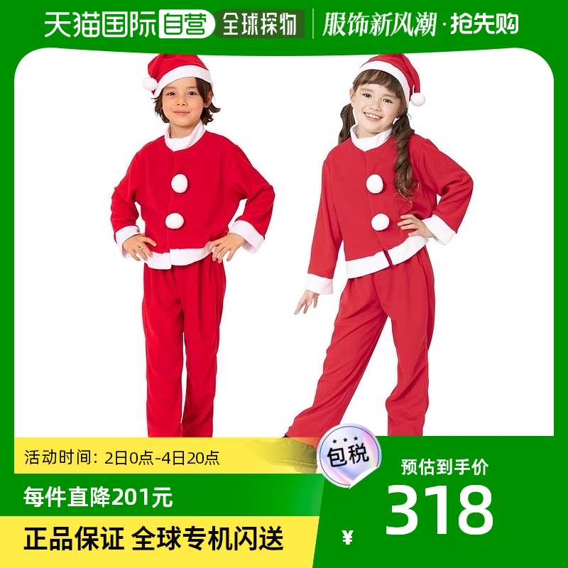 (Japan Direct Mail) Party City Partycity Santa Suit Children Dress Men And Women Universal 115cm-12-Taobao