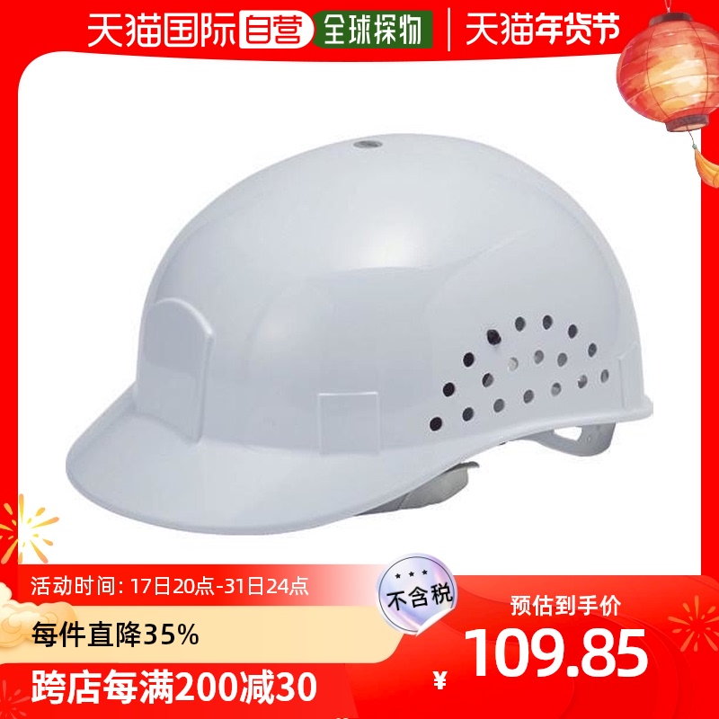 Japan Direct Mail Japan Direct purchase of TOYO SAFETY Safety light working hat Kebo white NO80-W-Taobao