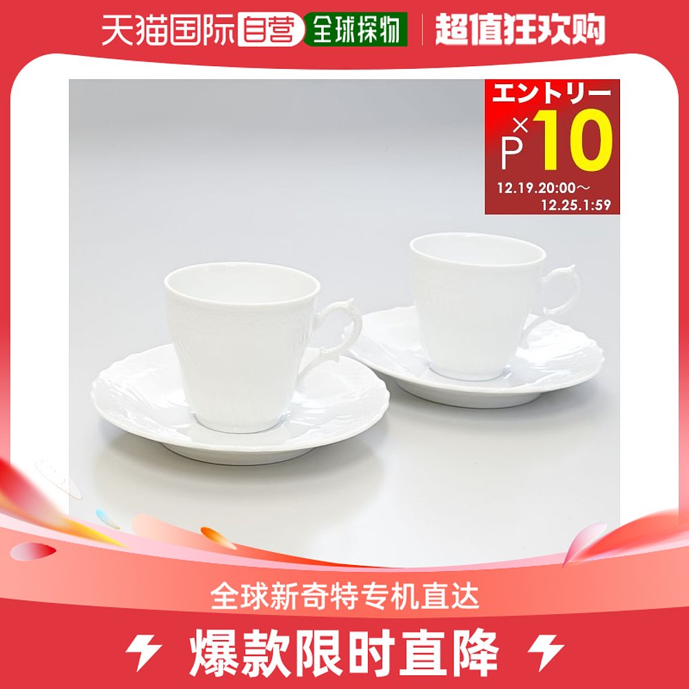Japan Direct Mail Richard Ginori Universal Tea Cup-Taobao