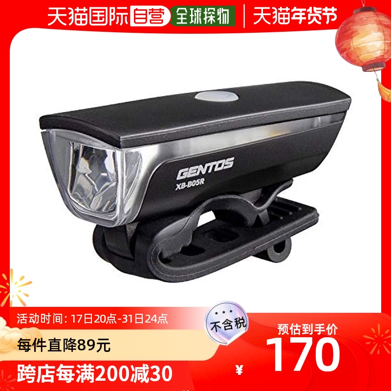 (Japan Direct mail) GentoUSB charging car head lamp easy to install with range far adjustment convenient XB-B05R-Taobao