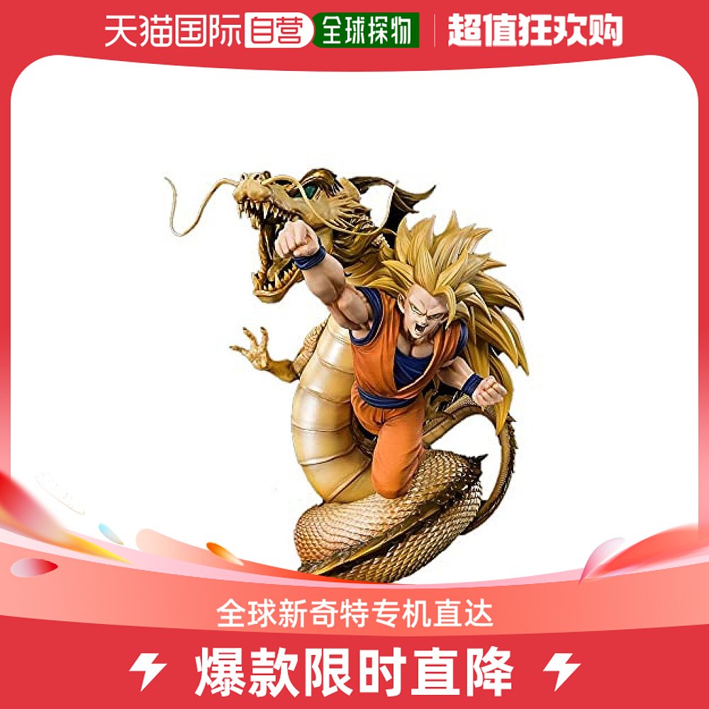(Japan Direct Post) Bandai Wandai Handheld Model 7 Dragon Ball Z Class Syracuse 3 Sun Wukao-Taobao