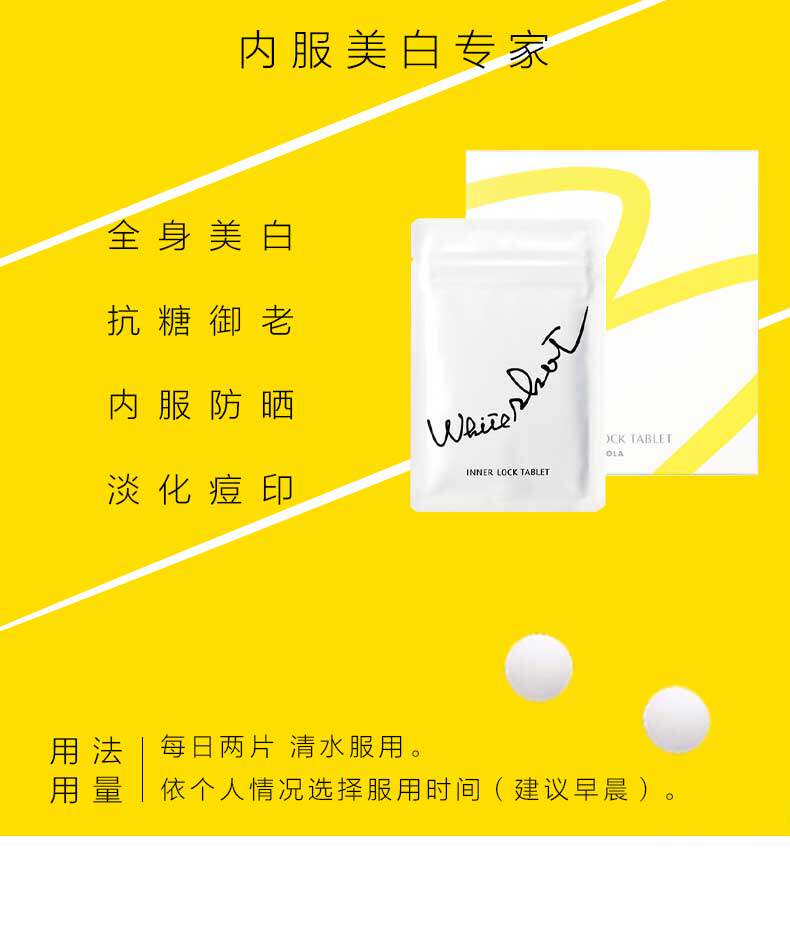 【日本直邮】新版POLA宝丽  内服全身淡斑抗糖美白丸 180粒3个月量