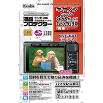 (Direct Mail from Japan) Camera LCD Screen Protector PowerShot G7X MarkII G5X G9X