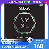 (Direct mail from Japan) DAddario bass guitar strings 080 NYXLB080