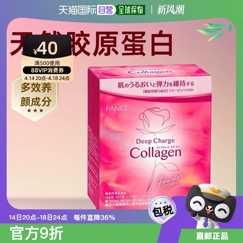 Fancl, японский разглаживающий коллаген, пудра