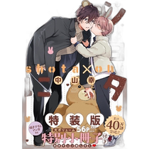 Japanese Direct Mail Comic Shounen Oni (3) Special Edition