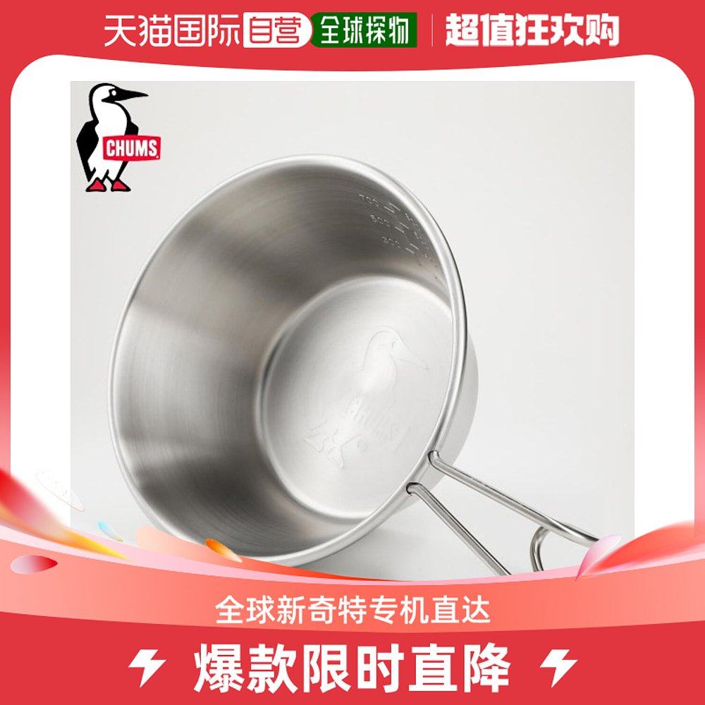 Japan Direct Mail Chums Boby Sierra Cup 1L CH62-1633-0000-00 Tableware Camping-Taobao