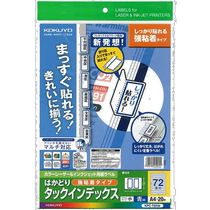 (Japan Direct Mail) National Reputation Kokuyo Color Laser Inkjet Printing Paper Index Label Sticker KPC-T6