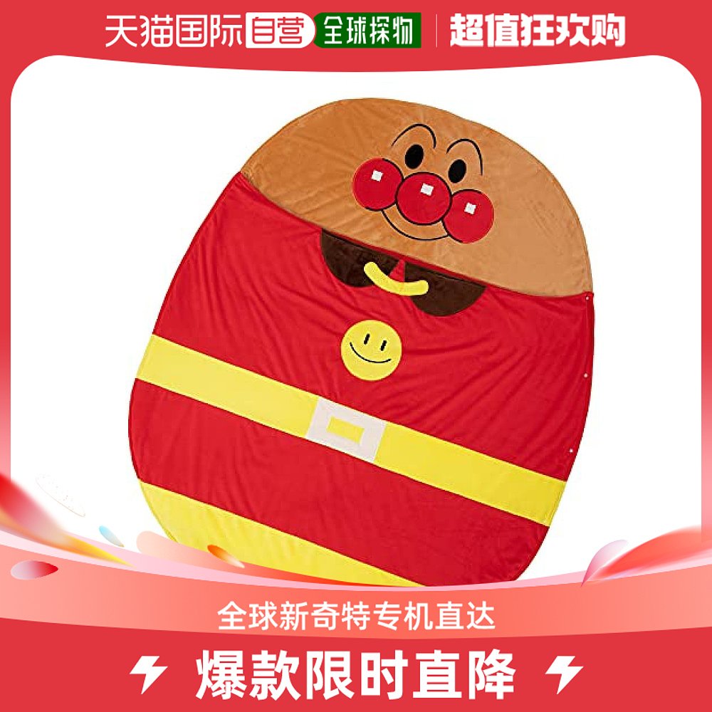 (Japan Direct Mail) Nishikawa Good Friend Sleeping Bag This Is The Safe Bread Man Cream-Taobao