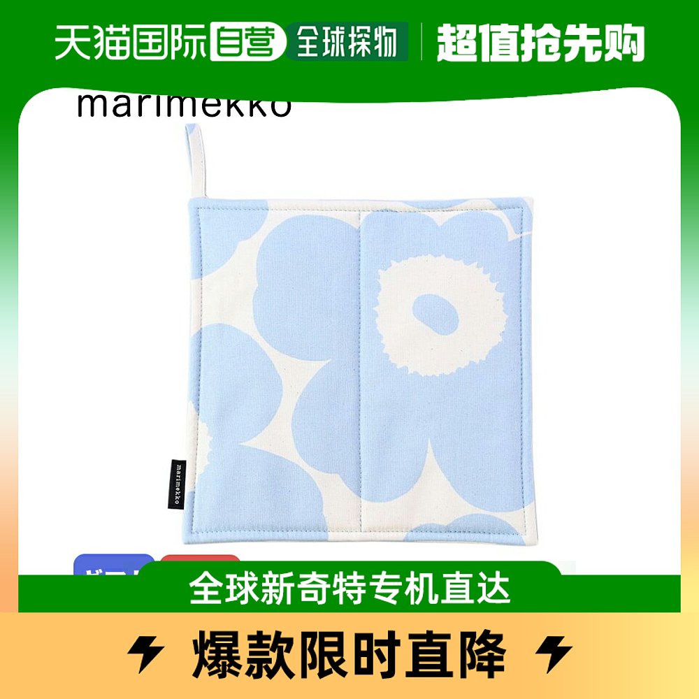 Japan direct mail Marimekko dining mat Pieni UNIKKO 071448801-Taobao